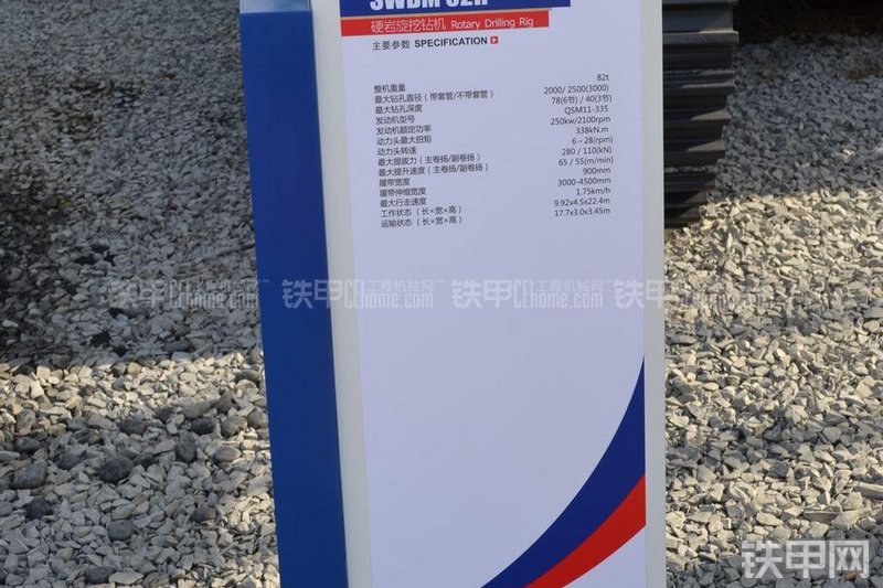 山河智能SWDM32R旋挖钻局部