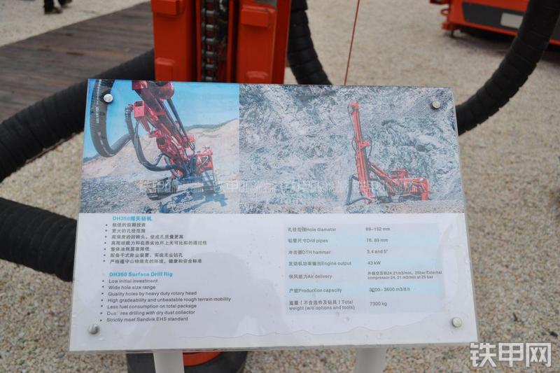 山特维克DH350凿岩钻机整机外观