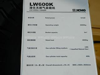 徐工LW600K天然气装载机其他