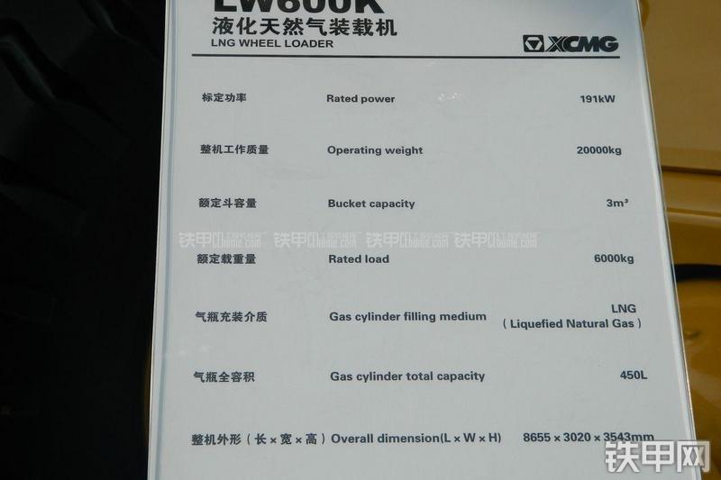 徐工LW600K天然气装载机其他