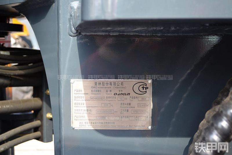 国机常林956X装载机局部