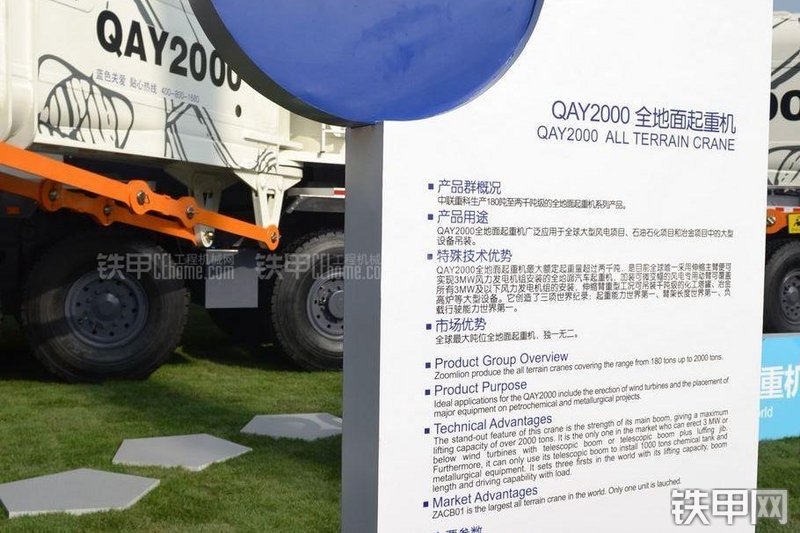 中联重科QAY2000起重机其他