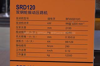 陕建机械SRD120压路机其他