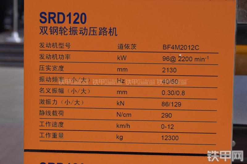 陕建机械SRD120压路机其他
