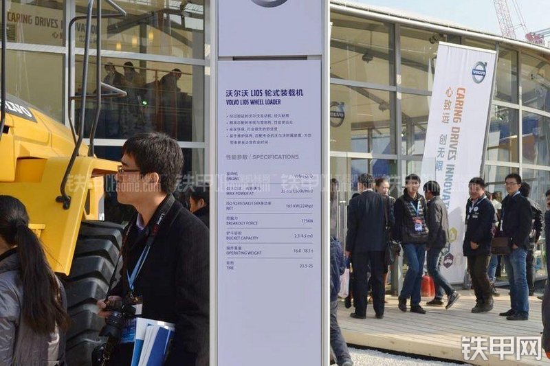 沃尔沃L105装载机其他