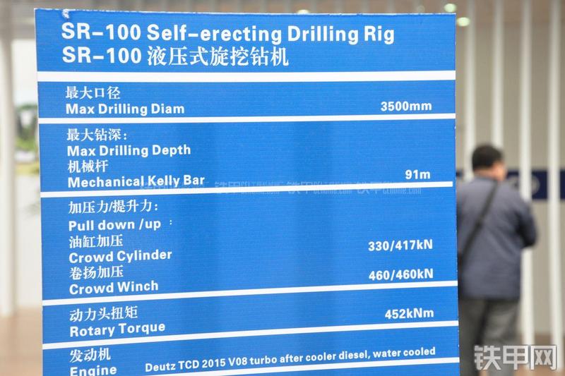 土力SR-100旋挖钻其他