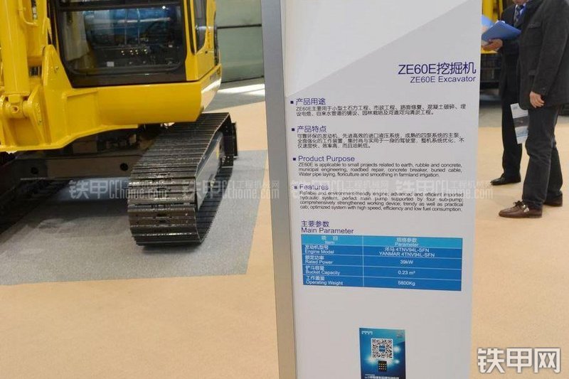 中联重科ZE60E-1挖掘机其他