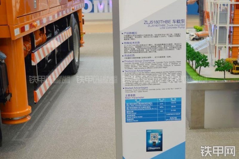 中联重科ZLJ5180THBE车载泵其他