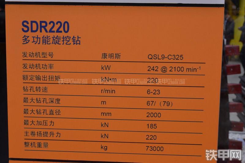 陕建机械SDR220旋挖钻整机外观