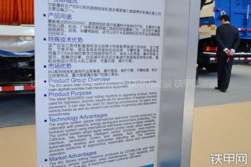 中联重科BG2000G铣刨机其他