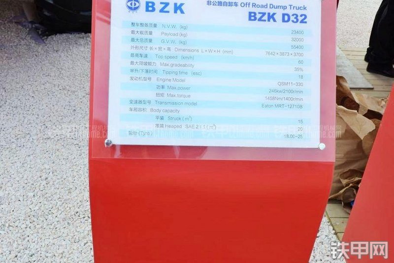 中环动力BZK D32非公路自卸车其他
