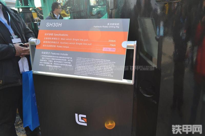 上海金泰SH30H旋挖钻整机外观