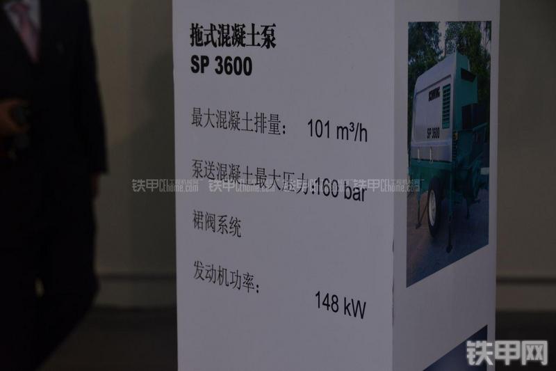 施维英SP3600拖泵其他