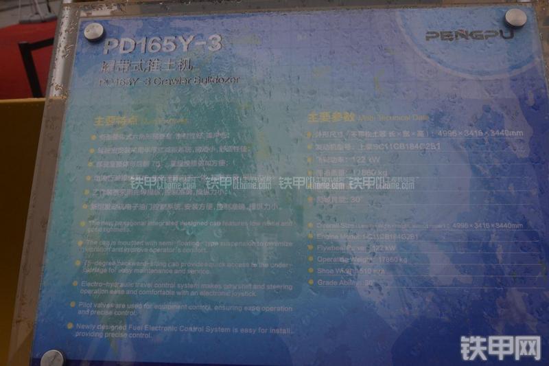 彭浦PD165Y-3推土机整机外观