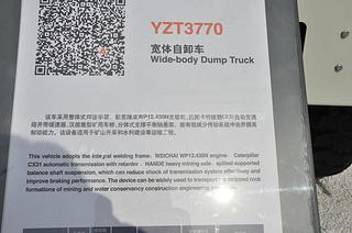 山推YZT3770非公路自卸车其他