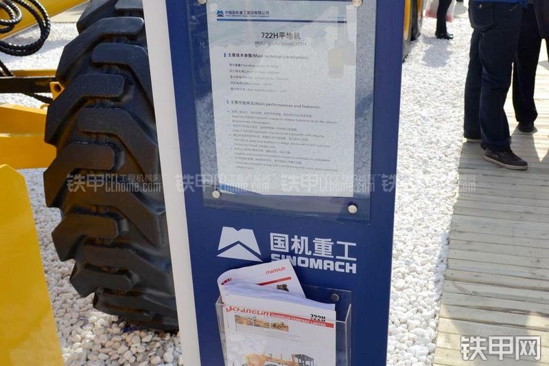 国机常林722H平地机其他