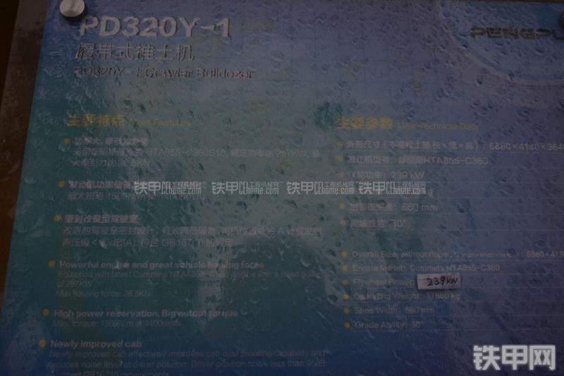 彭浦PD320Y-1推土机其他