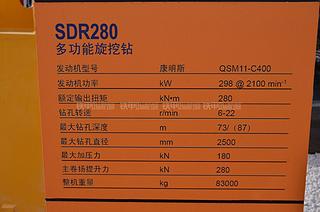 陕建机械SDR280旋挖钻其他