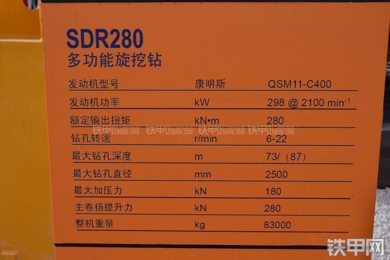 陕建机械SDR280旋挖钻其他