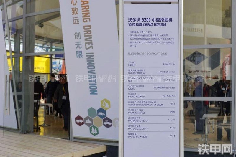 沃尔沃EC80D挖掘机其他