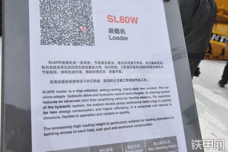 山推SL80W装载机其他