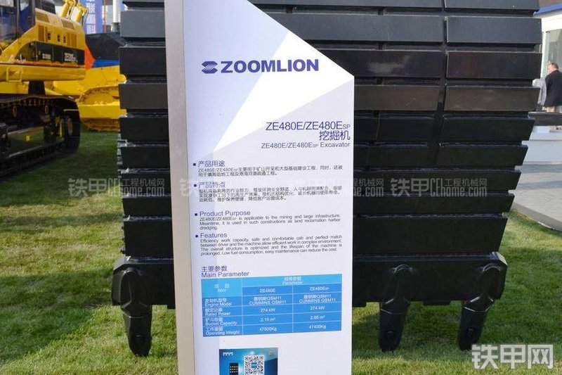 中联重科ZE480ESP挖掘机其他