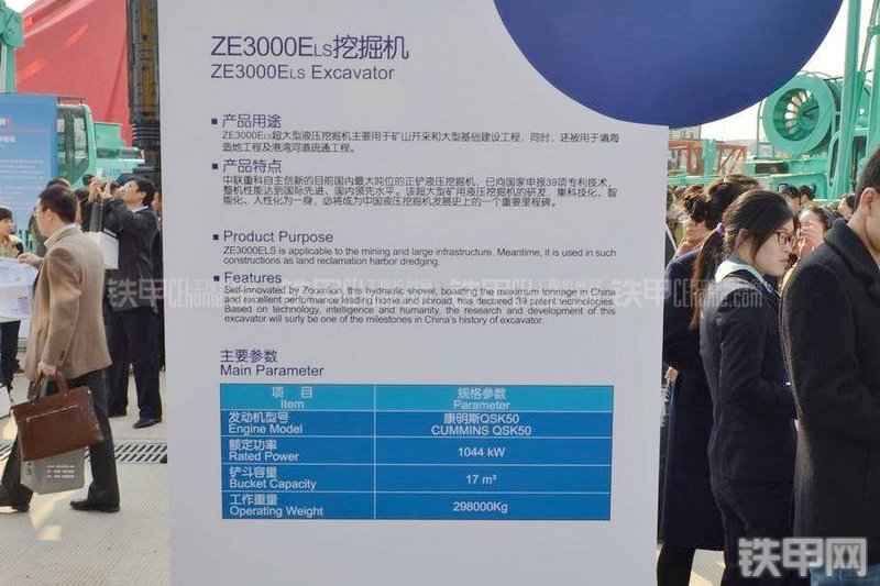 中联重科ZE3000ELS挖掘机其他