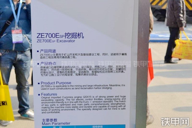 中联重科ZE700ESP挖掘机其他