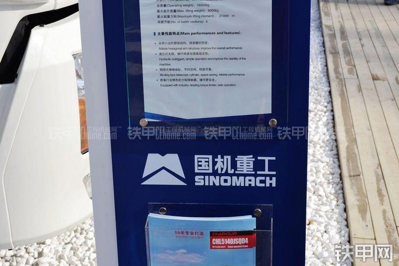 国机常林CHL5160JSQD4起重机其他