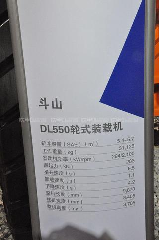 迪万伦DL550装载机其他