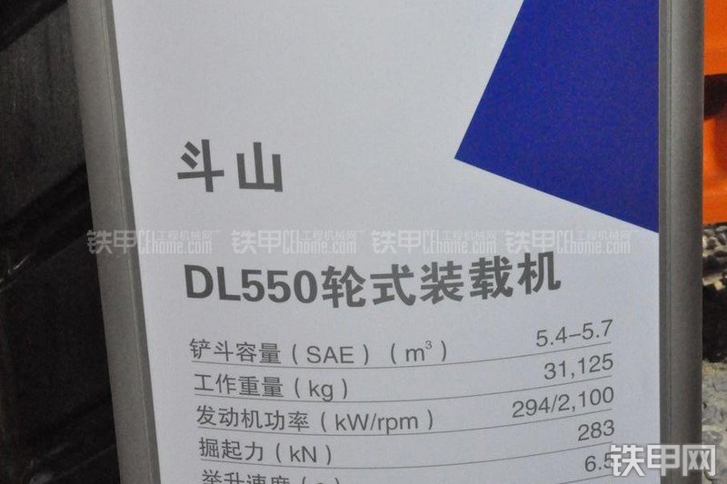 迪万伦DL550装载机其他