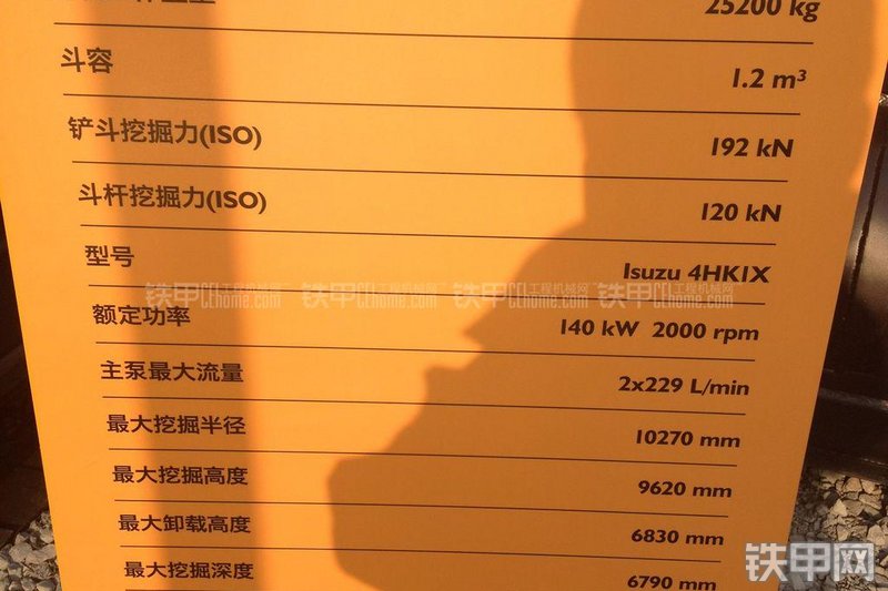 杰西博JS240LC挖掘机其他