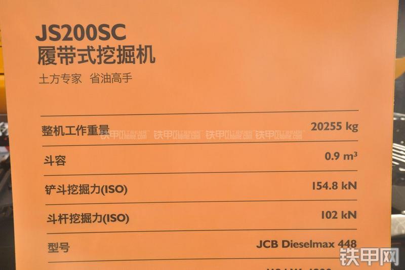 杰西博JS200SC挖掘机其他