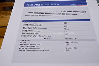 宣工TS160-3推土机其他