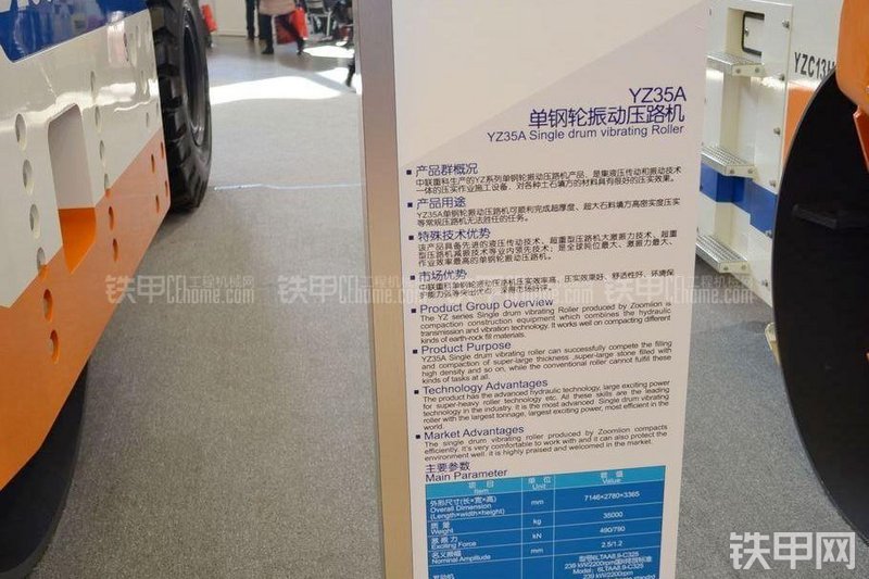 中联重科YZ35A压路机其他