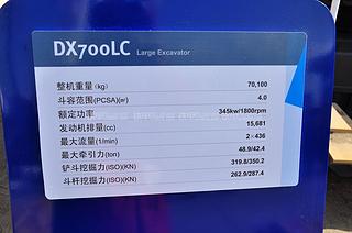 迪万伦DX700LC挖掘机其他