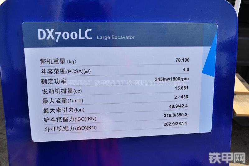 迪万伦DX700LC挖掘机其他