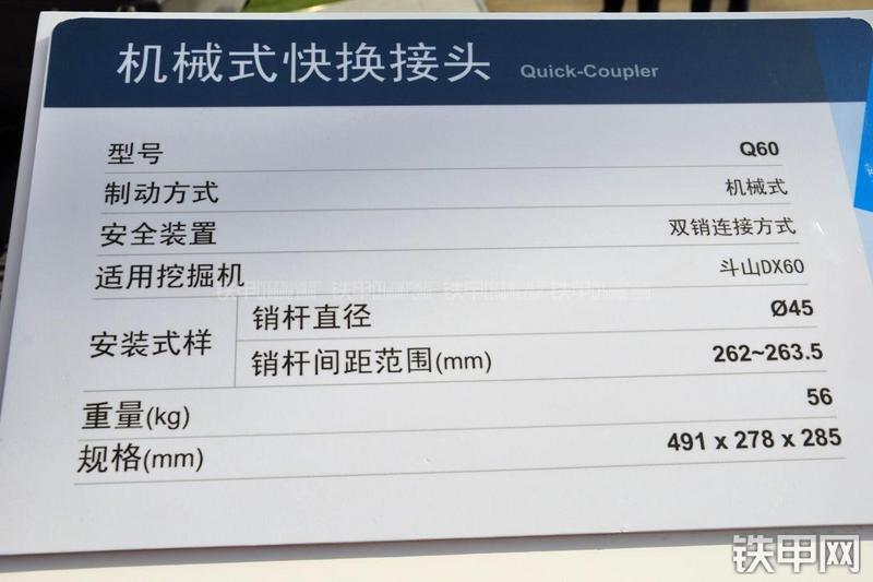 迪万伦DX60挖掘机其他