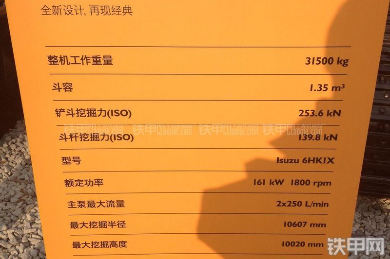 杰西博JS290LC挖掘机其他