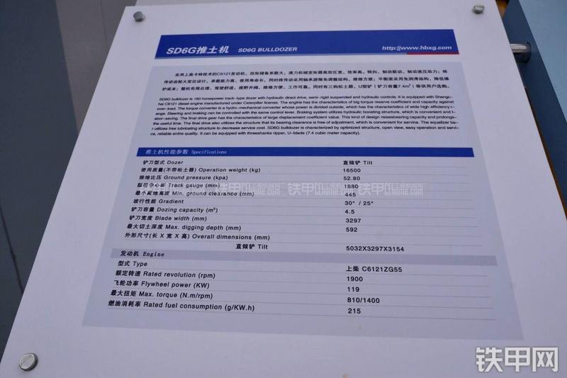 宣工SD6G推土机其他