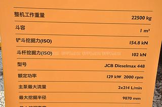 杰西博JS220LC挖掘机其他