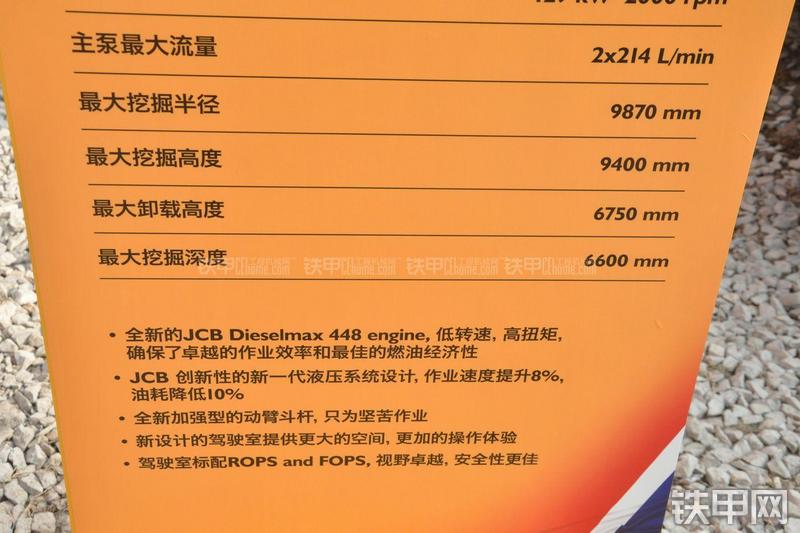 杰西博JS220LC挖掘机其他