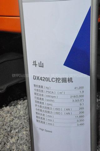 迪万伦DX420LC挖掘机其他