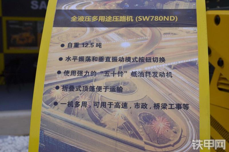 酒井SW780ND压路机其他