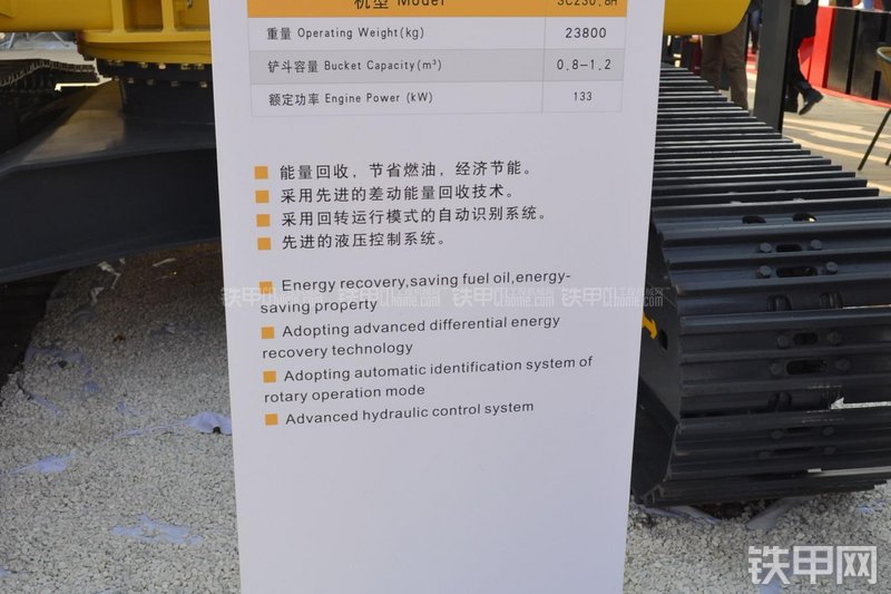 力士德SC230.8H混合动力挖掘机其他