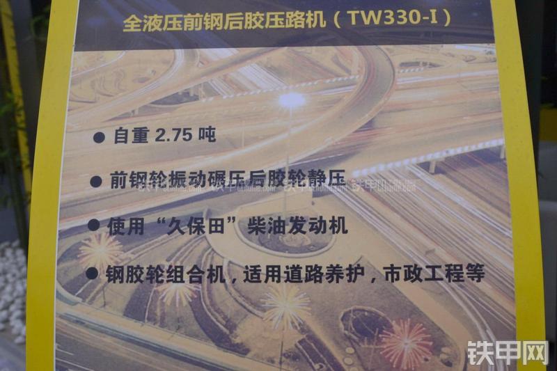 酒井TW330-I压路机其他