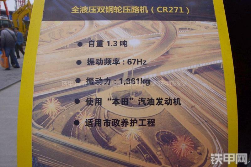 酒井CR271压路机其他
