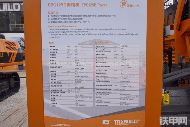华通动力EPC125D沥青摊铺机其他