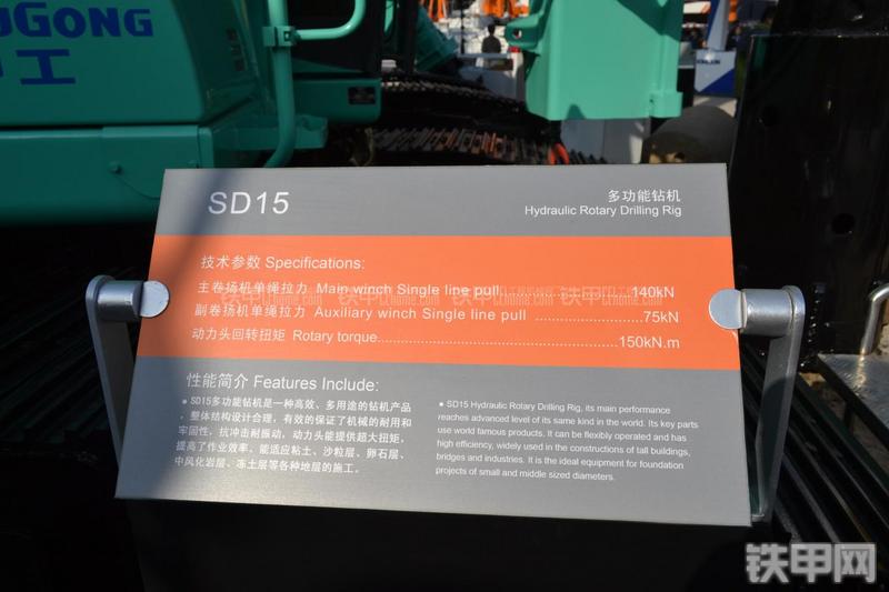 上海金泰SD15旋挖钻其他