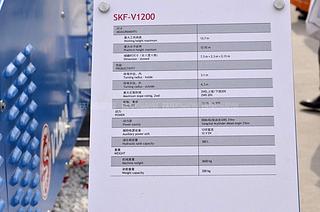 吉尼SKF-V1200高空作业机械其他